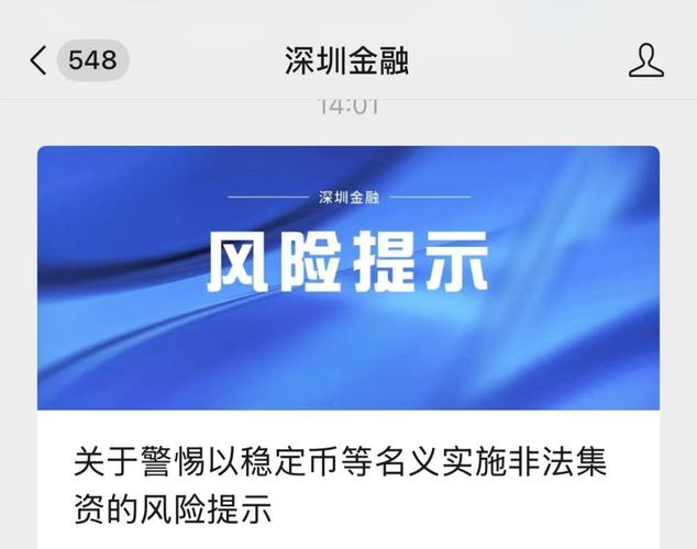下载软件被安全中心禁止联网_Bitpie 官网下载中的安全提示与防范措施_下载存在安全风险怎么办