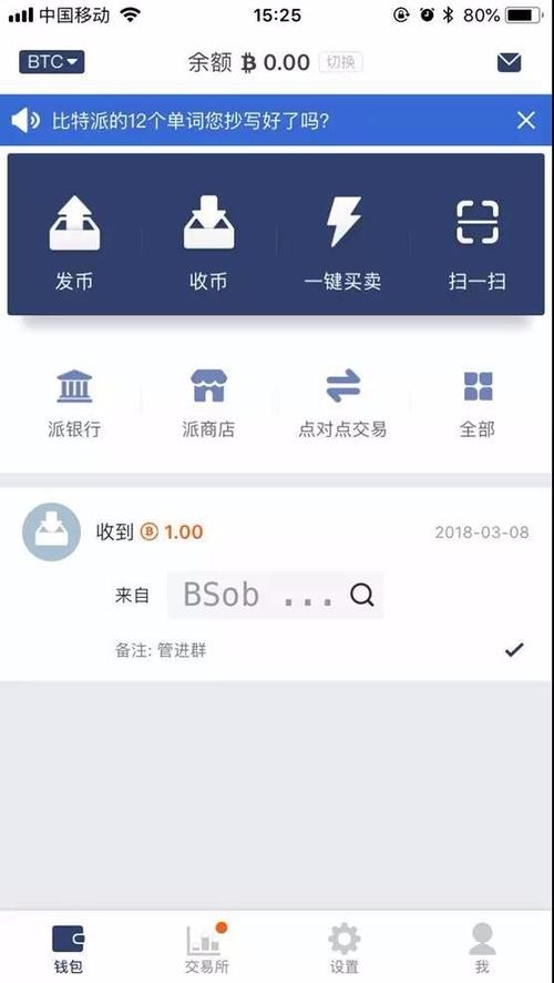 比特派发币慢_如何在比特派官方下载中发起资金转账？_比特派转币确认数要多久