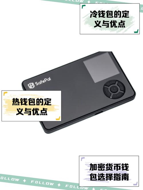 比特派钱包是热钱包吗_比特派钱包是冷钱包还是热钱包_比特派钱包与冷钱包的管理成本比较