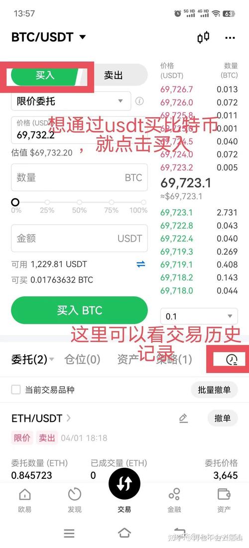 市场行情app_如何在Bitpie安卓版APP中获取实时市场行情?_如何获取实时行情