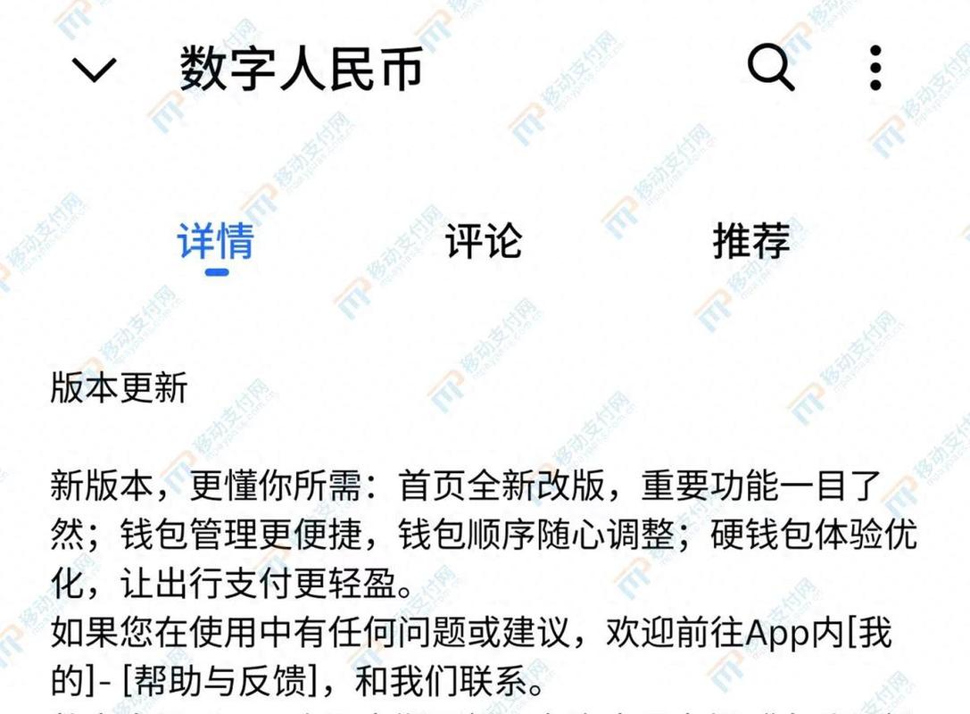 比特派钱包app官方下载网址的更新日志与用户交流_比特派钱包体系_2021比特派钱包使用视频