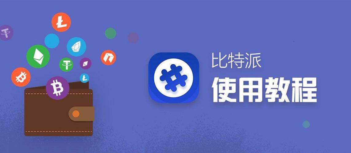 比特派钱包和冷钱包的使用场景探讨_比特派钱包体系_比特派钱包是冷钱包吗