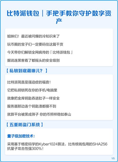 如何在比特派钱包中设置紧急联系人？_比特派钱包助词忘记了_比特派钱包是冷钱包吗
