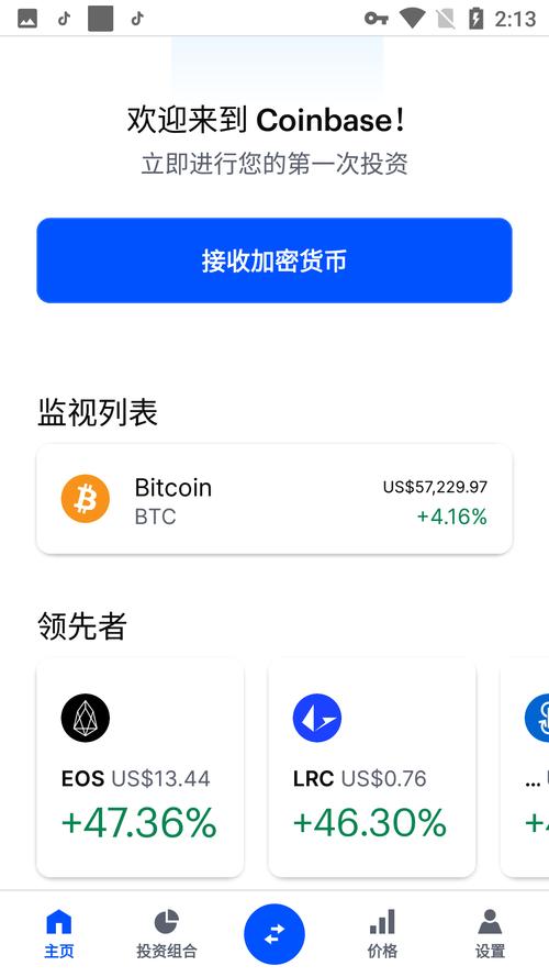 通过bitpie比特派钱包安卓版，如何方便地进行跨国交易并规避货币风险？_比特派钱包海外版_比特派钱包卖币
