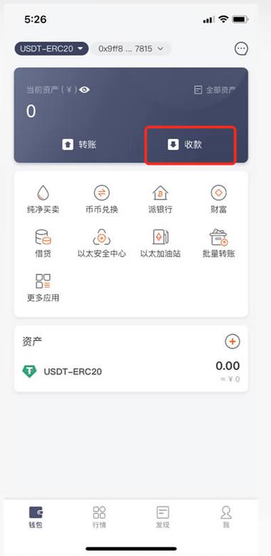 比特派钱包使用方法_bitpie比特派钱包_如何在比特派钱包下载官方app中查看收益报告？
