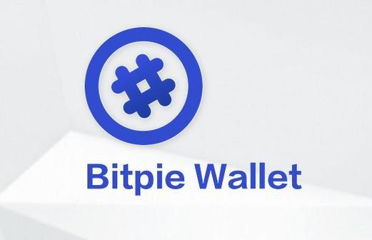 完整教程：如何使用Bitpie钱包安卓版进行交易_钱包交易所是什么_钱包如何交易