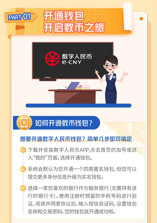 比特派钱包-安全多链_如何通过比特派官方下载增强用户信任？_比特派是怎么样的平台