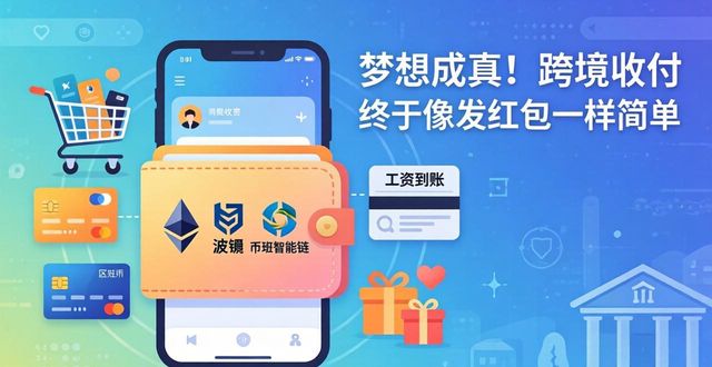 比特派钱包是冷钱包吗_比特派钱包体系_梦想成真：比特派钱包国际版带来的便利