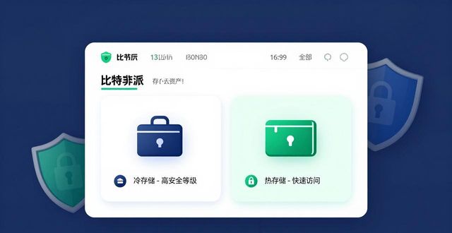 bitpie比特派钱包_比特派钱包体系_下载比特派钱包app官网应用后的最佳实践与使用技巧