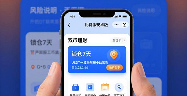 比特派会倒闭吗_比特派开源了吗_如何在bitpie比特派安卓版中发现并进行新的投资机会？