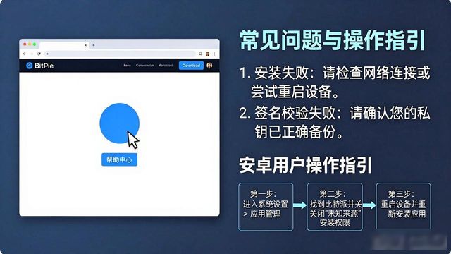 如何在比特派下载网址中查找问题解决方案?_比特派app官方下载_比特派安卓app下载