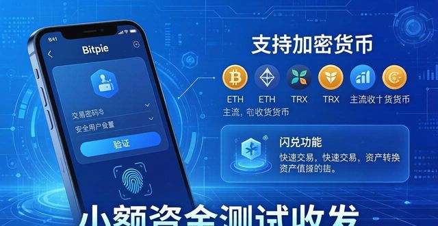 安卓下载推荐_Android平台Bitpie的下载推荐_安卓下载app推荐