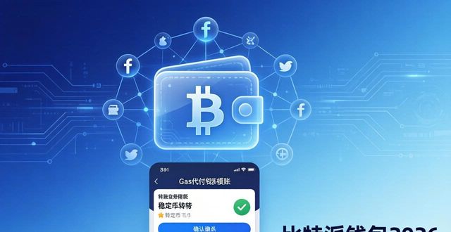 比特派钱包是冷钱包还是热钱包_比特派钱包是否开源_比特派Bitpie钱包app的市场洞察与用户需求