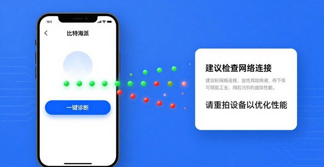 比特派安卓版下载的用户交互与服务优化_比特加速器安卓版_比特梵德安卓版