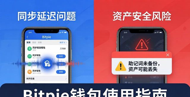 钱包这个软件安全吗_钱包的安全性_用户讨论:安装Bitpie钱包的好处与坏处