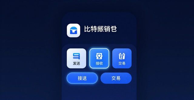 2021比特派钱包使用视频_如何利用比特派钱包安卓官网的功能提高交易效率？_比特派钱包体系