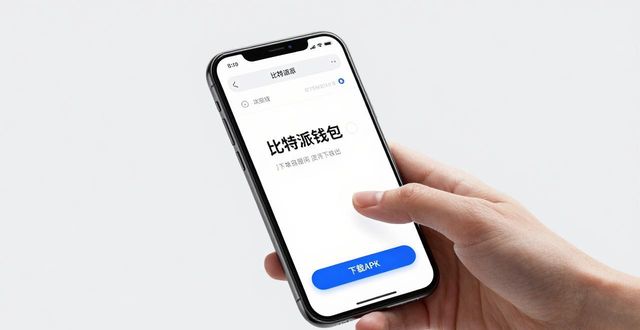 如何在安卓设备上下载比特派钱包最新版本？_比特派钱包下载中文版_bitpie比特派钱包