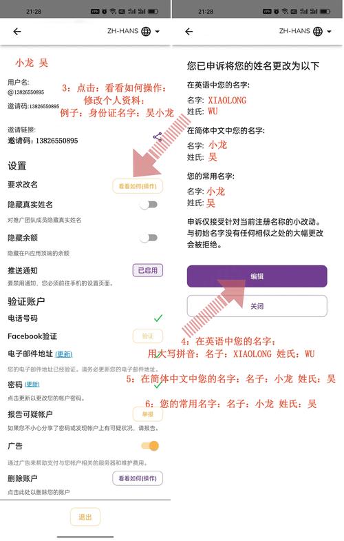 如何在比特派官方下载中更新个人资料？_比特派官方网址_比特派是怎么样的平台