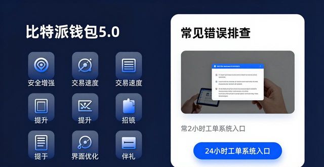 钱包btd下载_bitpay钱包下载_比特派钱包5.0官方下载的更新与用户支持视频