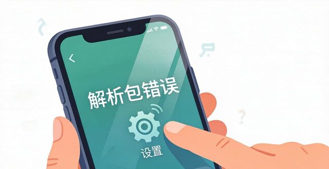 Bitpie安卓版下载过程中的常见问题_安卓安装包异常怎么解决_安卓手机下载提示