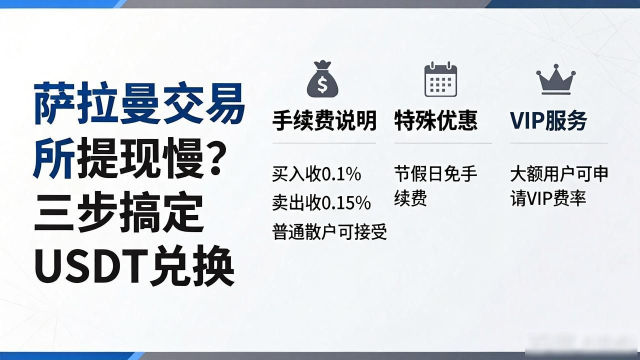 巴基斯坦年轻人持有USDT的本地交易所_萨拉曼数字货币兑换_萨拉曼交易所USDT交易操作注意事项