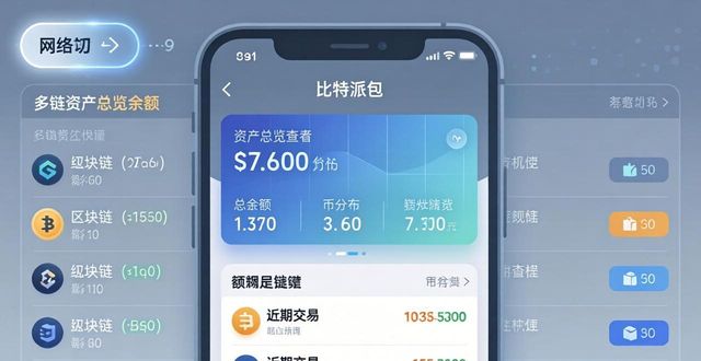 下载比特派钱包app后的隐藏功能介绍_bitpie比特派钱包_比特派钱包下载中文版