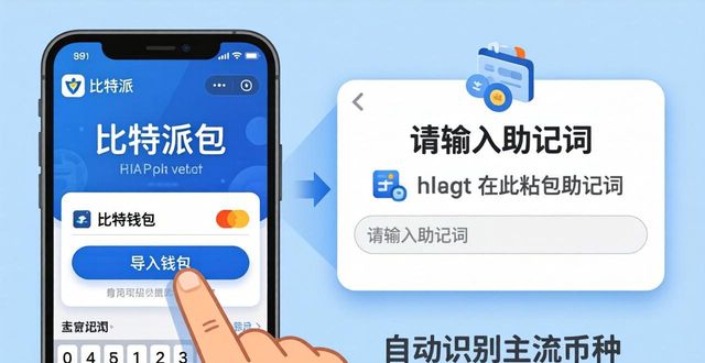 bitpie比特派钱包_比特派钱包使用教程_比特派钱包的添加钱包指南大全