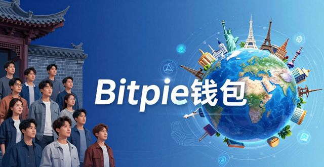 Bitpie钱包的未来发展与市场影响力分析_钱包的市场_钱包市场现状分析