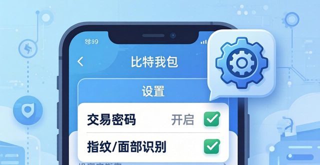 如何在比特派钱包app官方下载中文版中进行设置_支付宝钱包电脑版官方_支付宝钱包电脑版官方下载