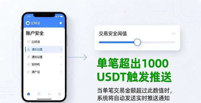 如何在比特派Bitpie使用教程中控制资金动态_比特派变现_比特派钱包使用教程